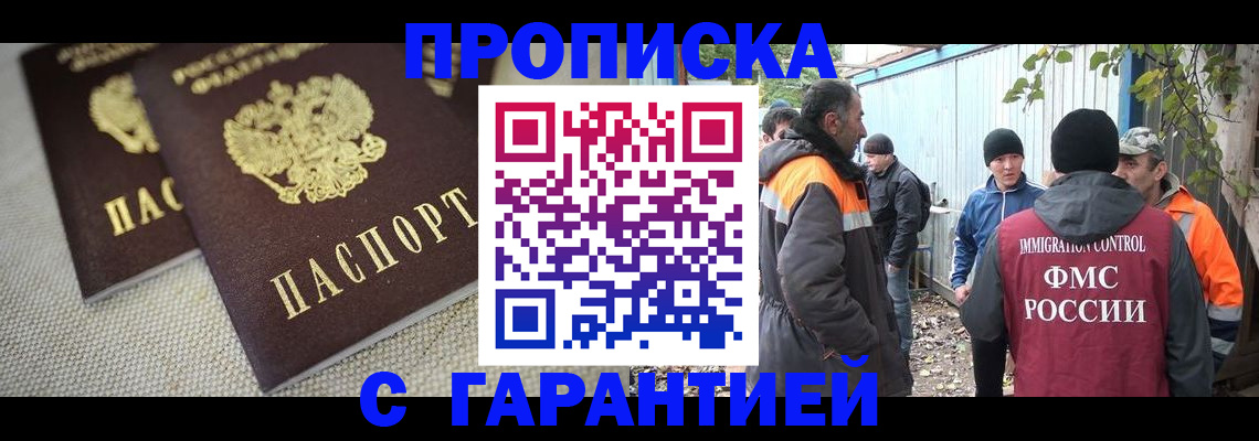 миграционный учет в Энгельсе