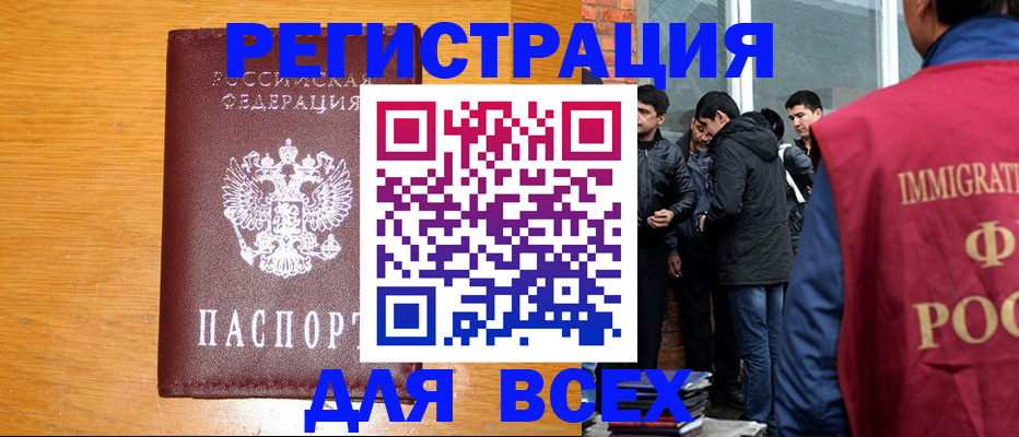 временная регистрация для школы в Энгельсе