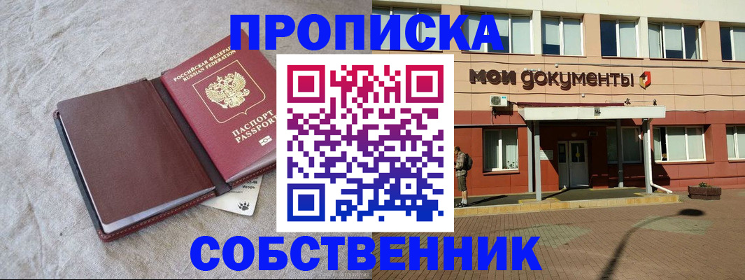 временная регистрация госуслуги в Энгельсе